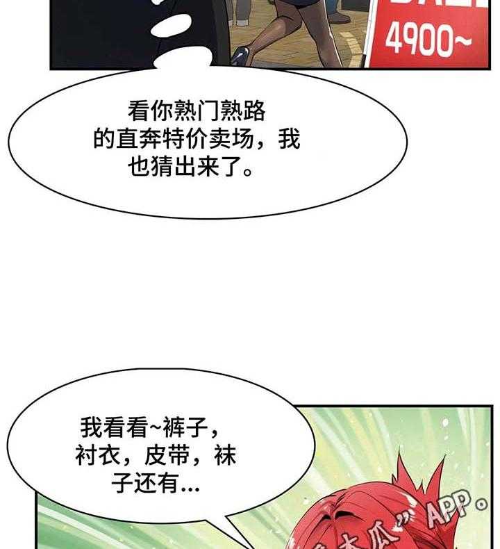 《异样体质》漫画最新章节第11话 11_买衣服免费下拉式在线观看章节第【2】张图片