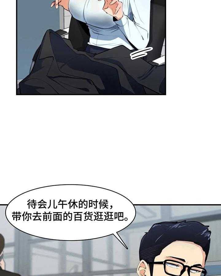 《异样体质》漫画最新章节第11话 11_买衣服免费下拉式在线观看章节第【9】张图片