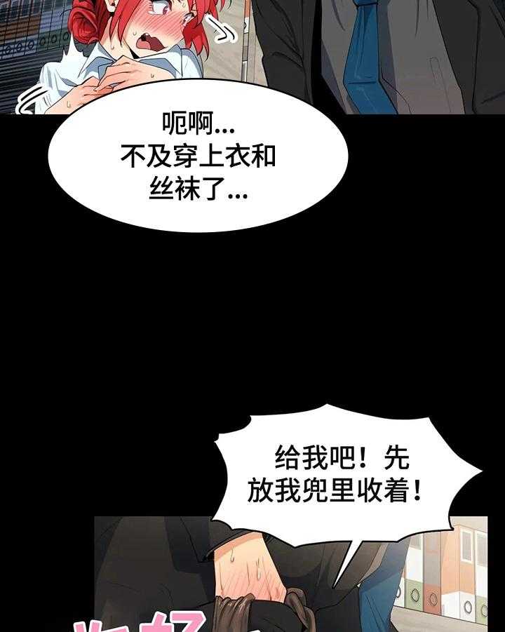 《异样体质》漫画最新章节第11话 11_买衣服免费下拉式在线观看章节第【31】张图片