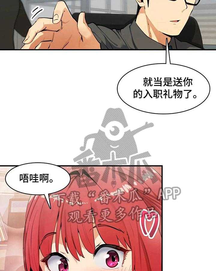 《异样体质》漫画最新章节第11话 11_买衣服免费下拉式在线观看章节第【8】张图片