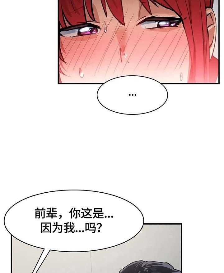 《异样体质》漫画最新章节第12话 12_不客气了免费下拉式在线观看章节第【14】张图片