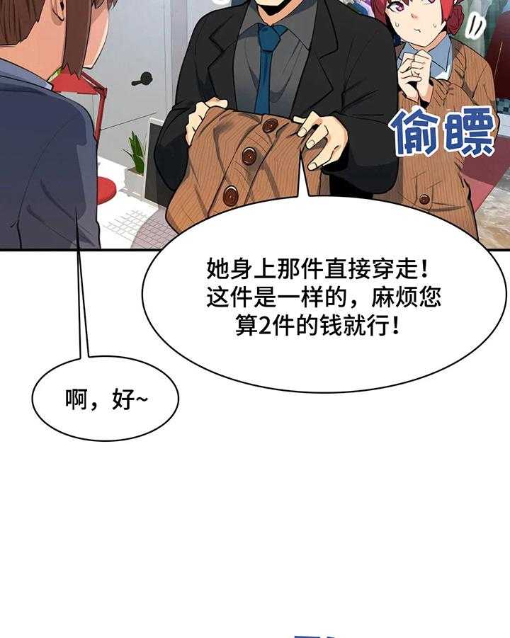 《异样体质》漫画最新章节第12话 12_不客气了免费下拉式在线观看章节第【10】张图片