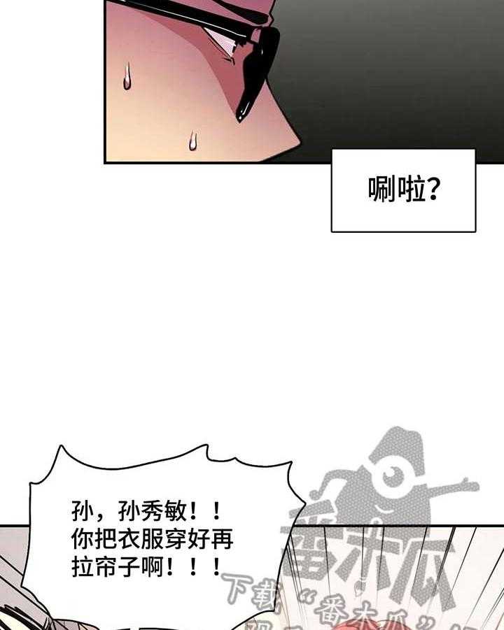 《异样体质》漫画最新章节第12话 12_不客气了免费下拉式在线观看章节第【22】张图片