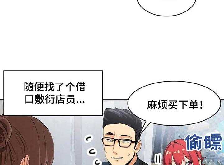 《异样体质》漫画最新章节第12话 12_不客气了免费下拉式在线观看章节第【11】张图片