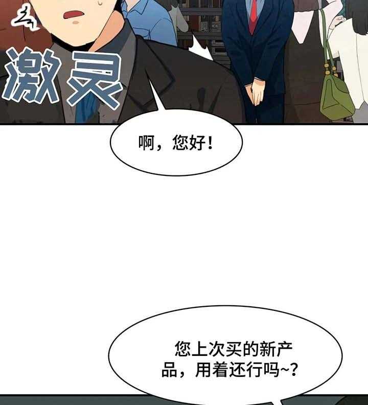 《异样体质》漫画最新章节第12话 12_不客气了免费下拉式在线观看章节第【3】张图片