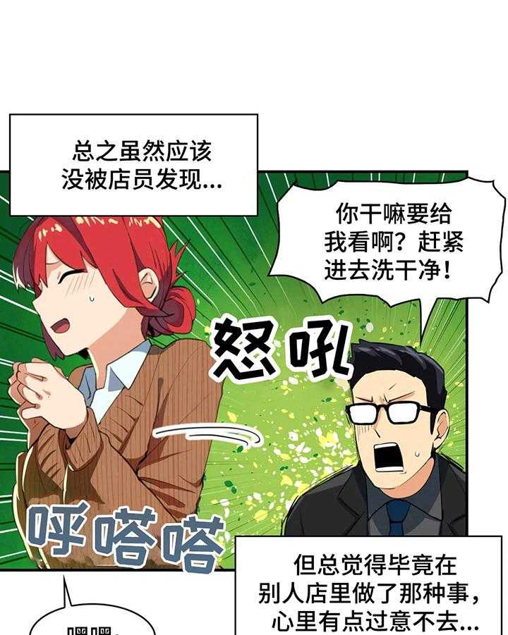 《异样体质》漫画最新章节第12话 12_不客气了免费下拉式在线观看章节第【6】张图片