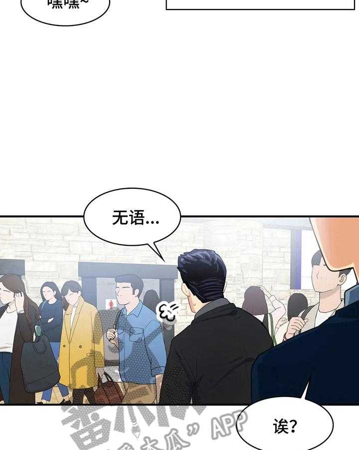 《异样体质》漫画最新章节第12话 12_不客气了免费下拉式在线观看章节第【5】张图片