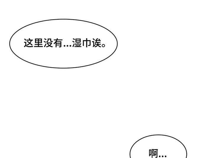 《异样体质》漫画最新章节第12话 12_不客气了免费下拉式在线观看章节第【12】张图片