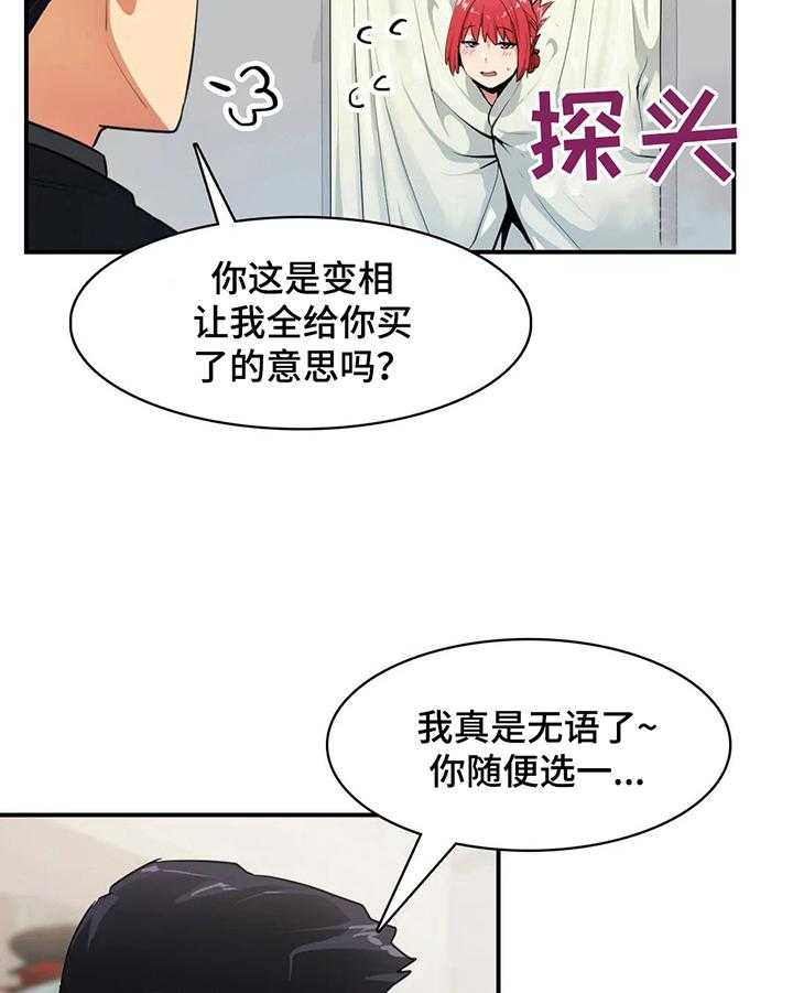 《异样体质》漫画最新章节第12话 12_不客气了免费下拉式在线观看章节第【24】张图片