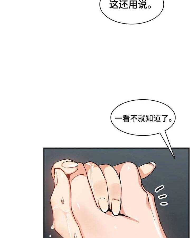 《异样体质》漫画最新章节第13话 13_回公司免费下拉式在线观看章节第【18】张图片