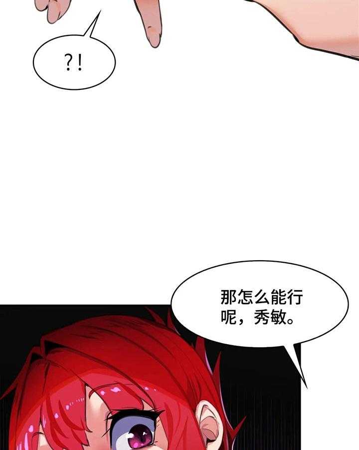 《异样体质》漫画最新章节第13话 13_回公司免费下拉式在线观看章节第【26】张图片