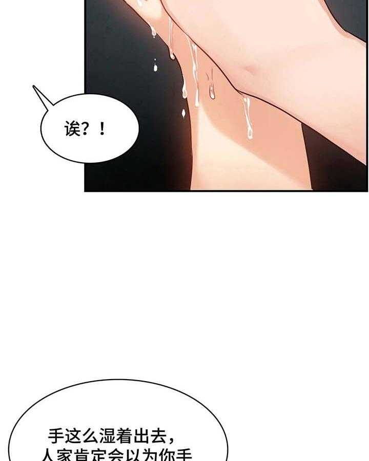 《异样体质》漫画最新章节第13话 13_回公司免费下拉式在线观看章节第【17】张图片