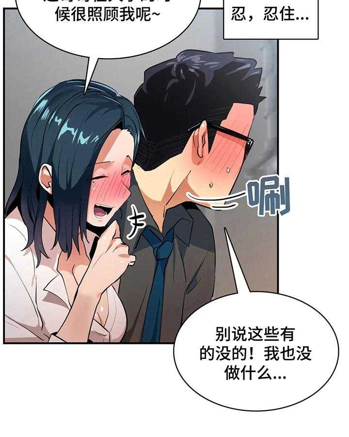 《异样体质》漫画最新章节第14话 14_讲八卦免费下拉式在线观看章节第【4】张图片