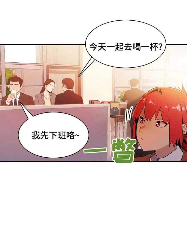 《异样体质》漫画最新章节第14话 14_讲八卦免费下拉式在线观看章节第【31】张图片