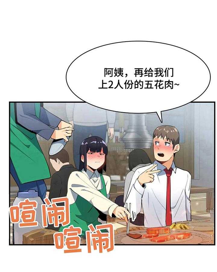 《异样体质》漫画最新章节第14话 14_讲八卦免费下拉式在线观看章节第【22】张图片