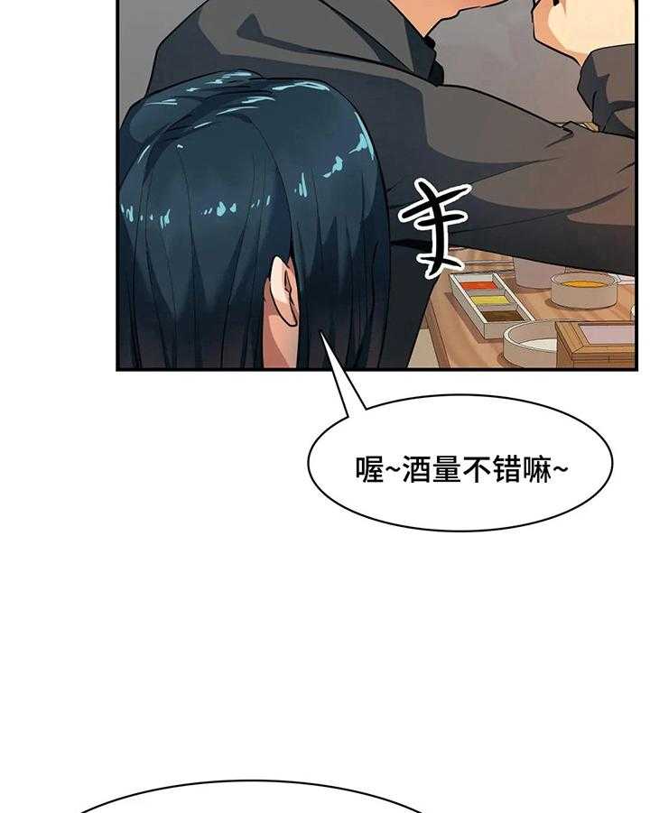 《异样体质》漫画最新章节第14话 14_讲八卦免费下拉式在线观看章节第【13】张图片