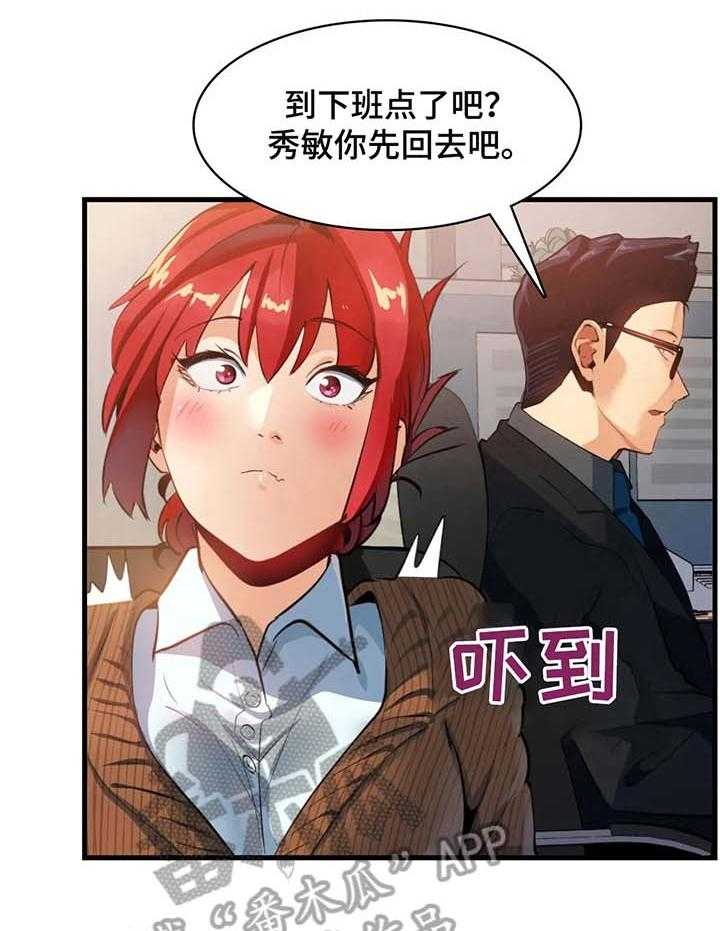 《异样体质》漫画最新章节第14话 14_讲八卦免费下拉式在线观看章节第【30】张图片