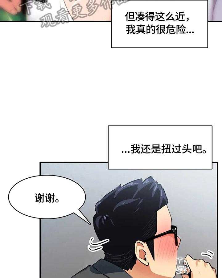 《异样体质》漫画最新章节第14话 14_讲八卦免费下拉式在线观看章节第【14】张图片