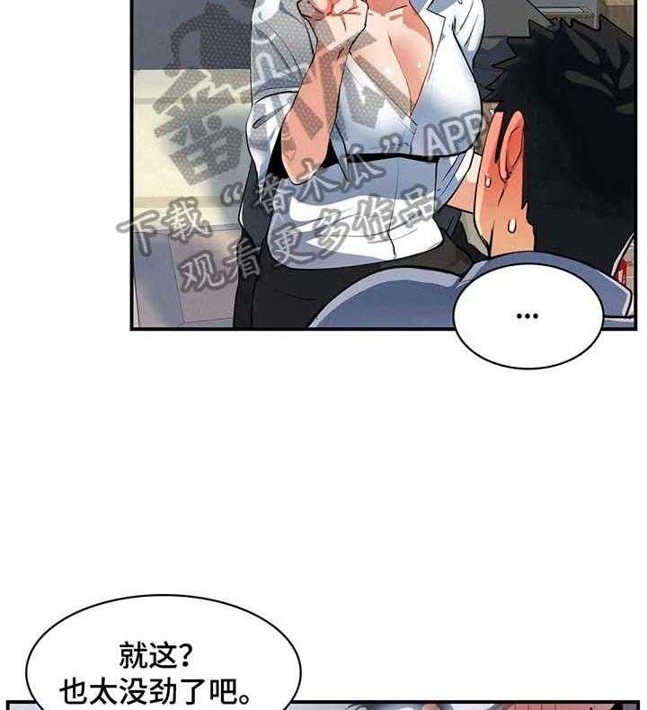 《异样体质》漫画最新章节第15话 15_地址免费下拉式在线观看章节第【24】张图片