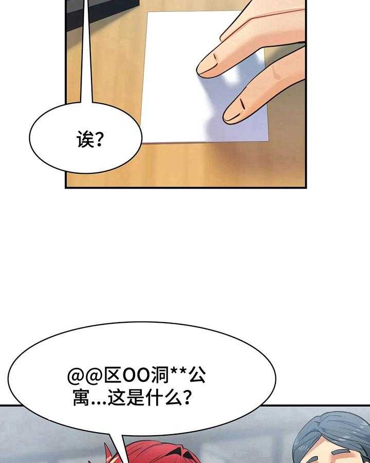 《异样体质》漫画最新章节第15话 15_地址免费下拉式在线观看章节第【8】张图片