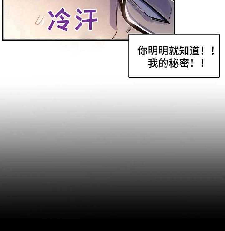 《异样体质》漫画最新章节第15话 15_地址免费下拉式在线观看章节第【34】张图片