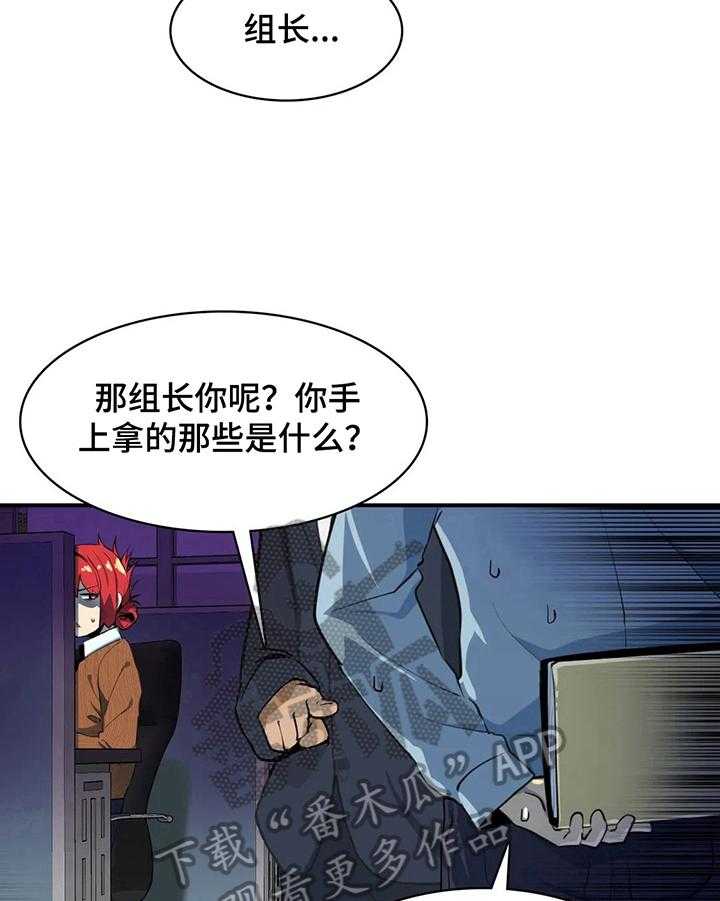 《异样体质》漫画最新章节第15话 15_地址免费下拉式在线观看章节第【11】张图片