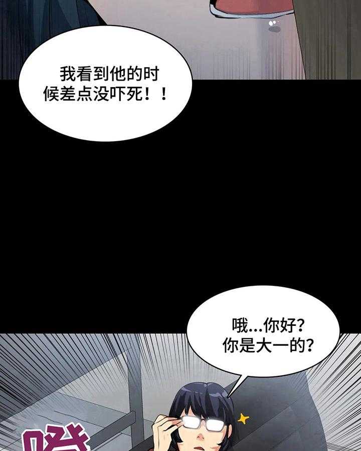 《异样体质》漫画最新章节第15话 15_地址免费下拉式在线观看章节第【27】张图片