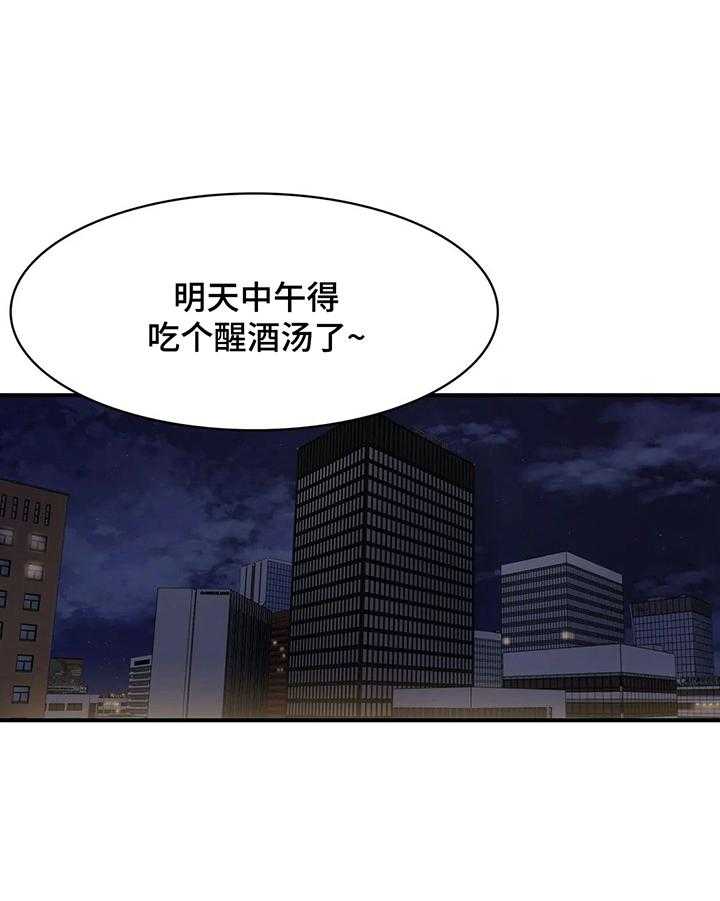 《异样体质》漫画最新章节第15话 15_地址免费下拉式在线观看章节第【17】张图片