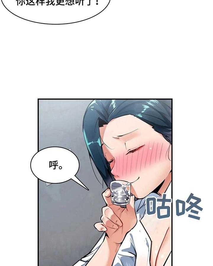 《异样体质》漫画最新章节第15话 15_地址免费下拉式在线观看章节第【42】张图片