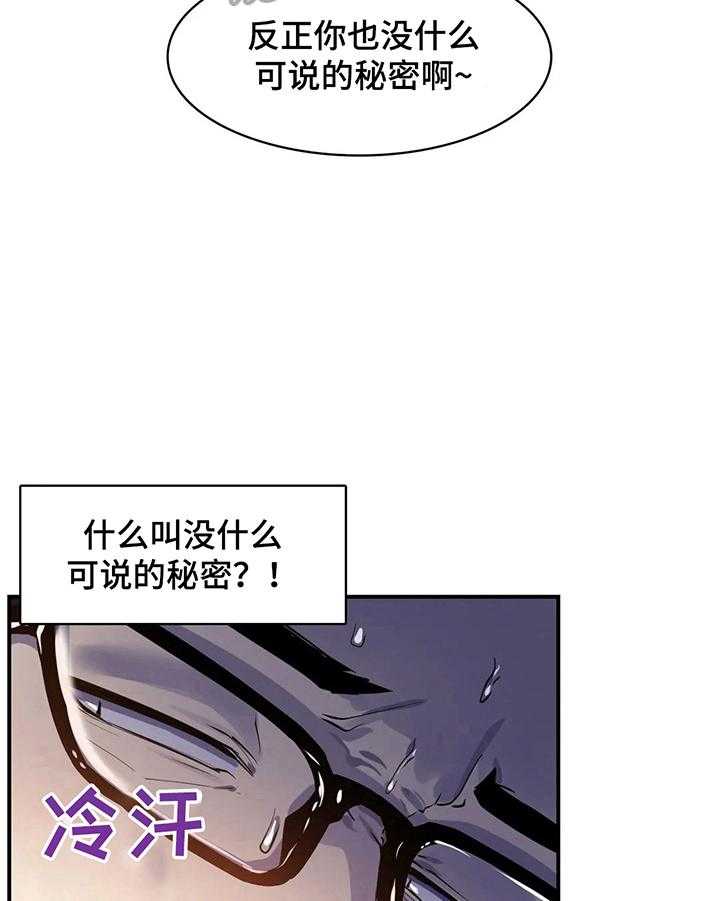 《异样体质》漫画最新章节第15话 15_地址免费下拉式在线观看章节第【35】张图片