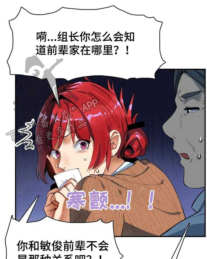 《异样体质》漫画最新章节第15话 15_地址免费下拉式在线观看章节第【6】张图片