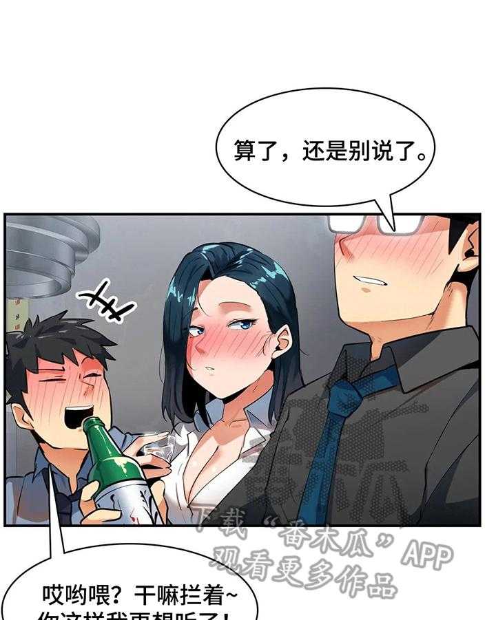 《异样体质》漫画最新章节第15话 15_地址免费下拉式在线观看章节第【43】张图片