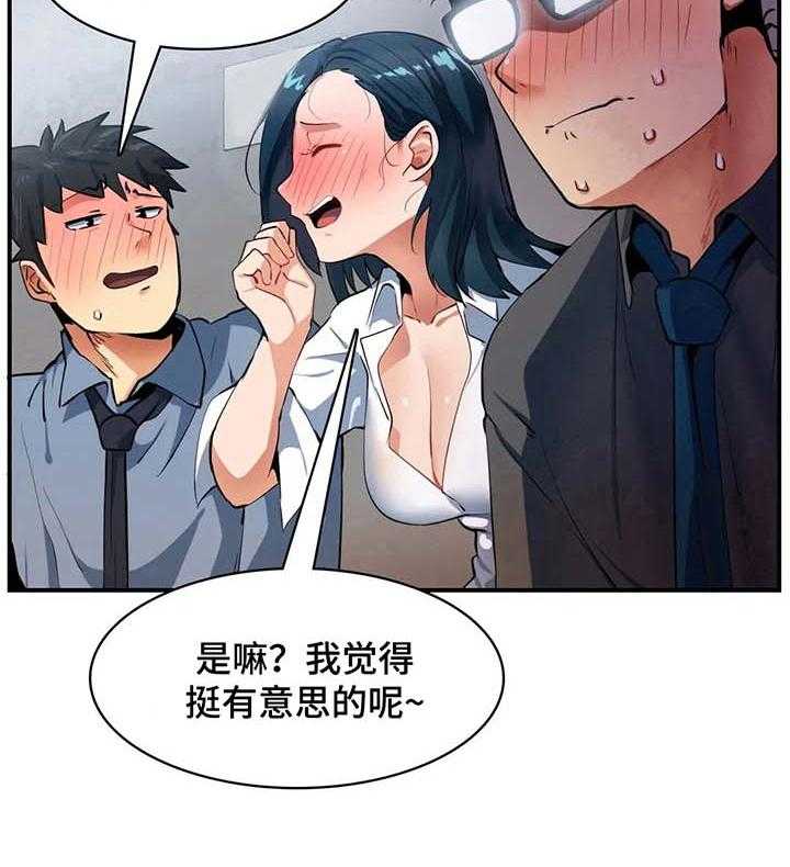 《异样体质》漫画最新章节第15话 15_地址免费下拉式在线观看章节第【23】张图片