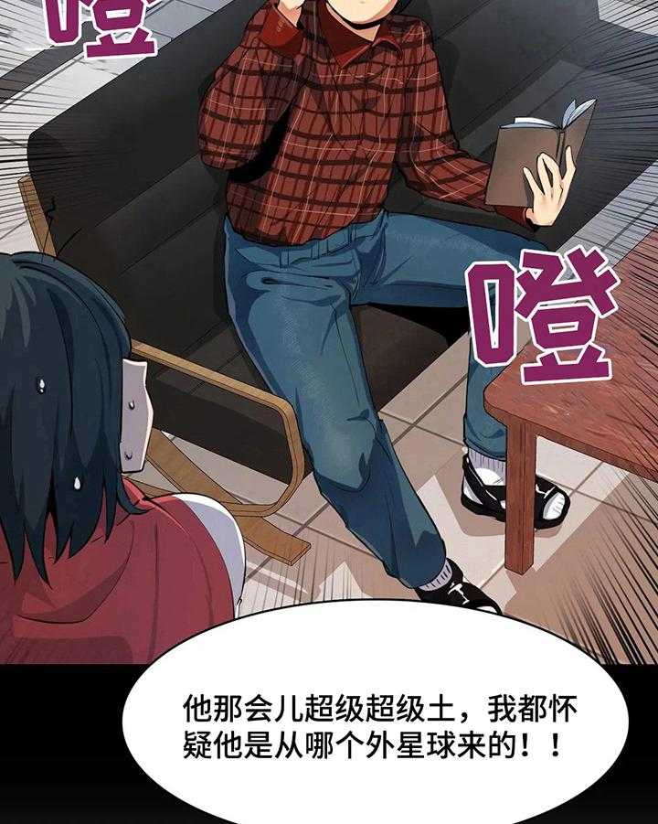 《异样体质》漫画最新章节第15话 15_地址免费下拉式在线观看章节第【26】张图片