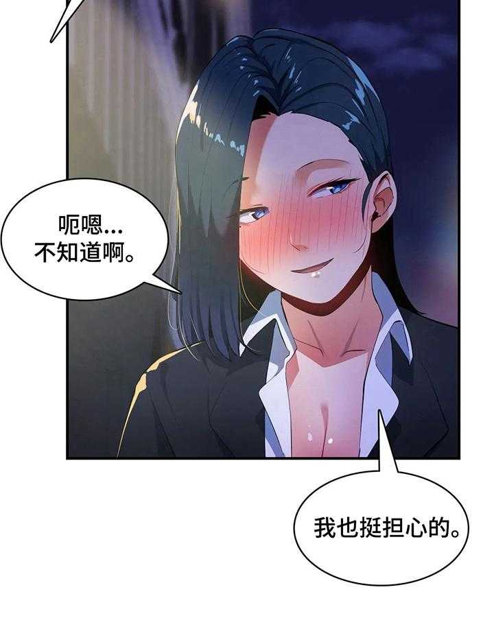 《异样体质》漫画最新章节第15话 15_地址免费下拉式在线观看章节第【18】张图片