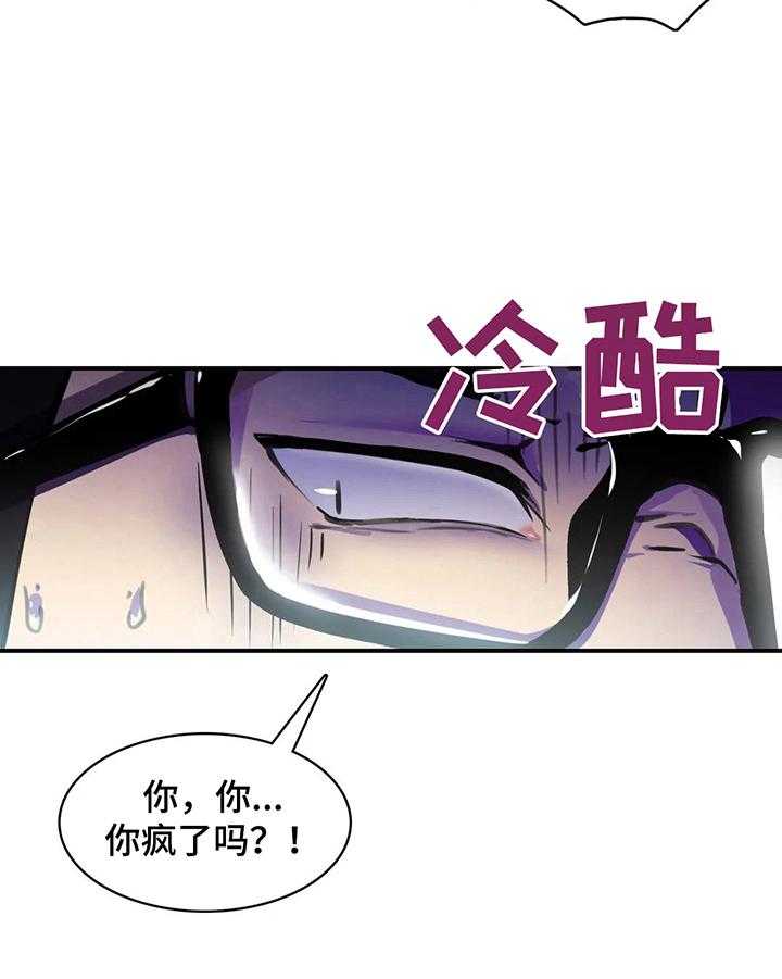 《异样体质》漫画最新章节第15话 15_地址免费下拉式在线观看章节第【40】张图片