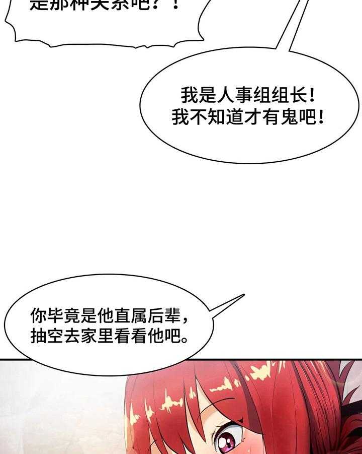 《异样体质》漫画最新章节第15话 15_地址免费下拉式在线观看章节第【5】张图片