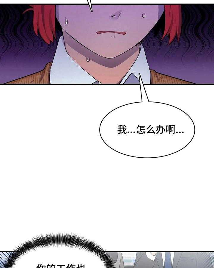 《异样体质》漫画最新章节第15话 15_地址免费下拉式在线观看章节第【15】张图片