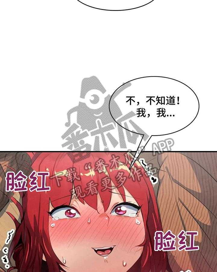 《异样体质》漫画最新章节第16话 16_照顾免费下拉式在线观看章节第【12】张图片