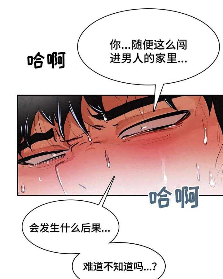 《异样体质》漫画最新章节第16话 16_照顾免费下拉式在线观看章节第【13】张图片