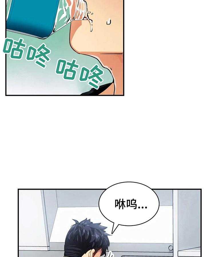 《异样体质》漫画最新章节第16话 16_照顾免费下拉式在线观看章节第【28】张图片