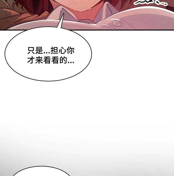 《异样体质》漫画最新章节第16话 16_照顾免费下拉式在线观看章节第【11】张图片