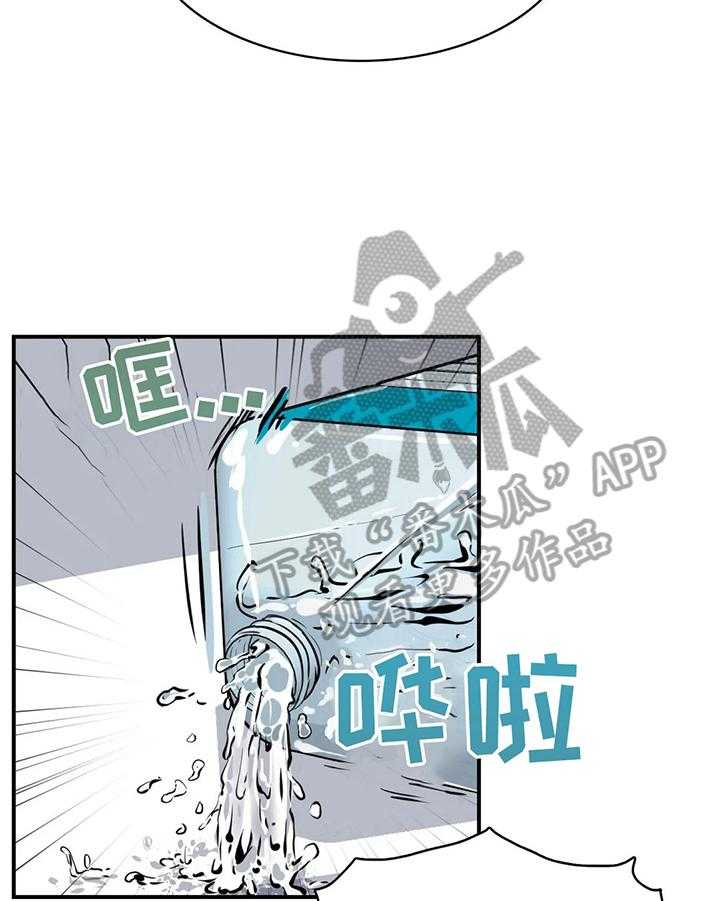 《异样体质》漫画最新章节第16话 16_照顾免费下拉式在线观看章节第【22】张图片