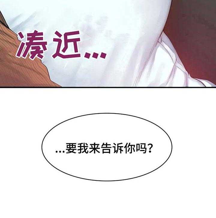 《异样体质》漫画最新章节第16话 16_照顾免费下拉式在线观看章节第【9】张图片