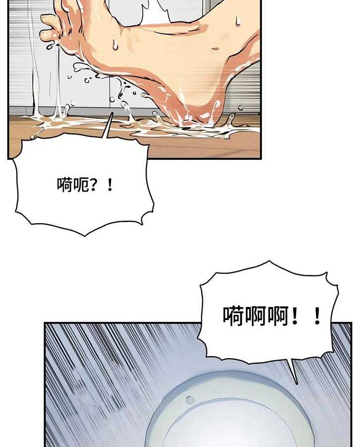 《异样体质》漫画最新章节第16话 16_照顾免费下拉式在线观看章节第【19】张图片