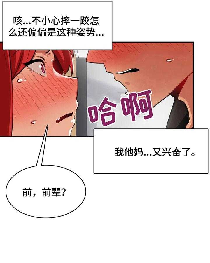 《异样体质》漫画最新章节第16话 16_照顾免费下拉式在线观看章节第【14】张图片