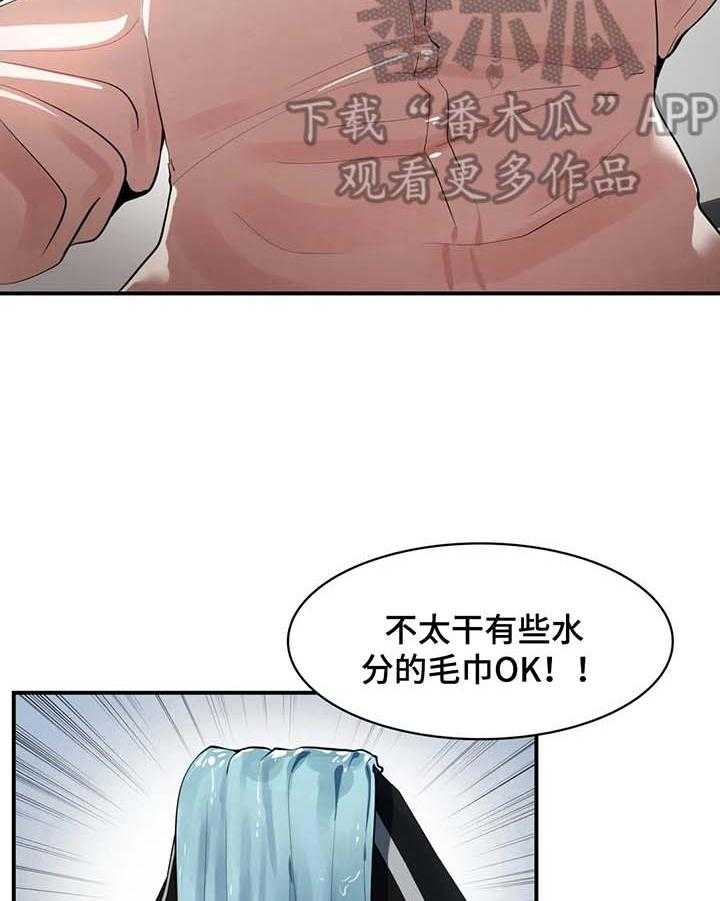 《异样体质》漫画最新章节第17话 17_心里话免费下拉式在线观看章节第【17】张图片