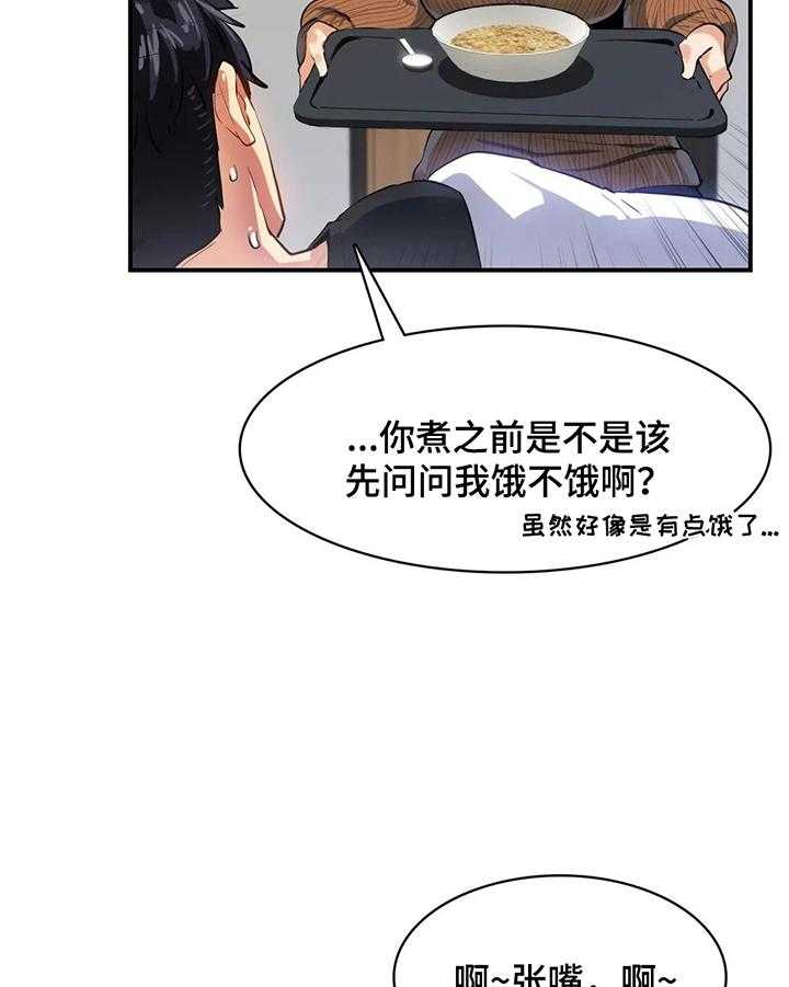 《异样体质》漫画最新章节第17话 17_心里话免费下拉式在线观看章节第【34】张图片