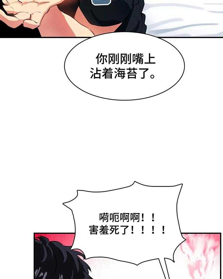 《异样体质》漫画最新章节第17话 17_心里话免费下拉式在线观看章节第【24】张图片