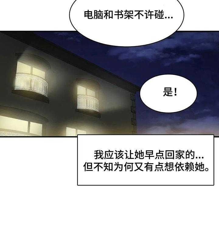 《异样体质》漫画最新章节第17话 17_心里话免费下拉式在线观看章节第【19】张图片